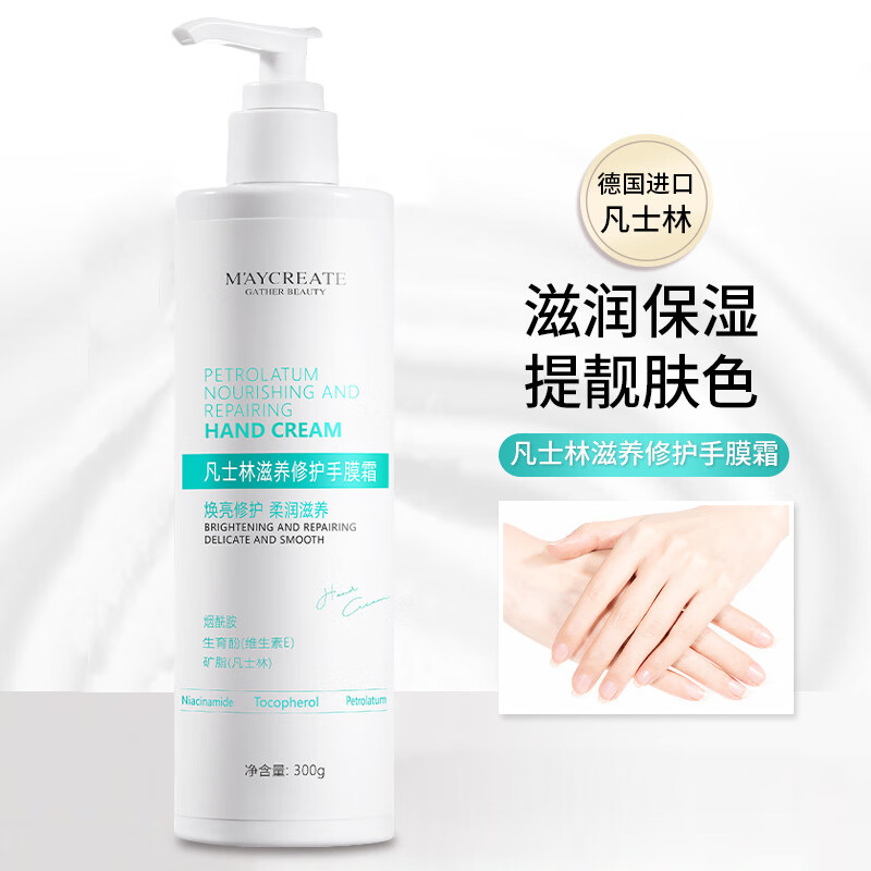 健美创研护手霜凡士林手膜霜滋润补水秋冬季保湿不油腻大容量按压 1