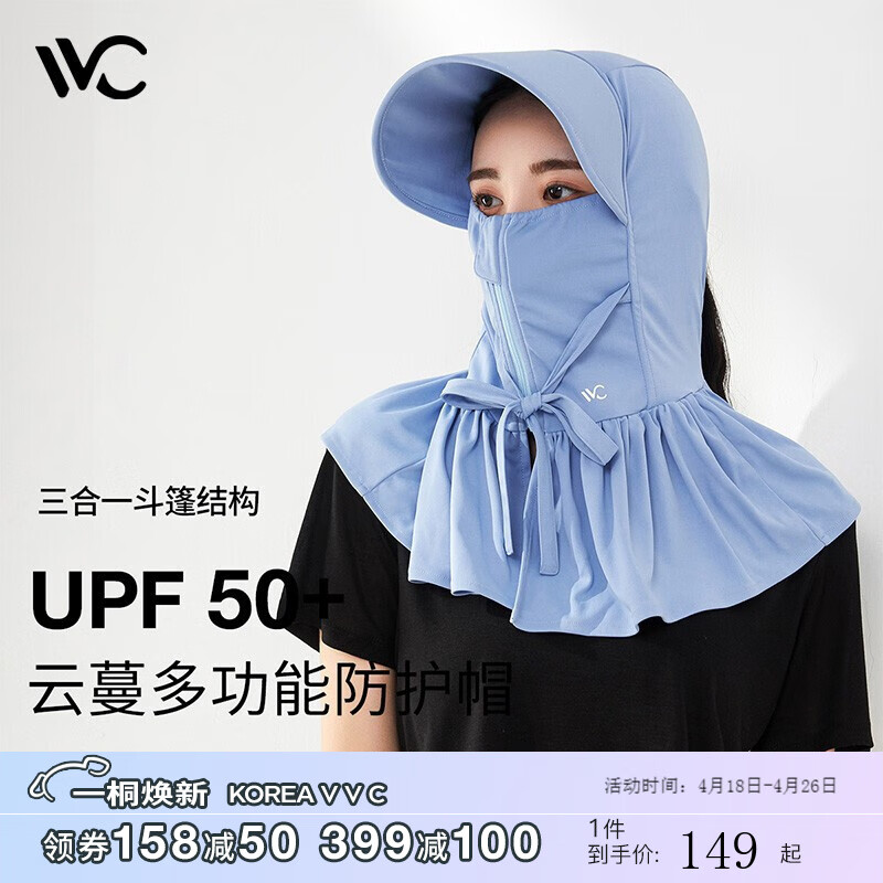 VVC遮阳帽女多功能防晒帽女防紫外线UPF50+帽子女户外骑行太阳登山帽 灰度蓝