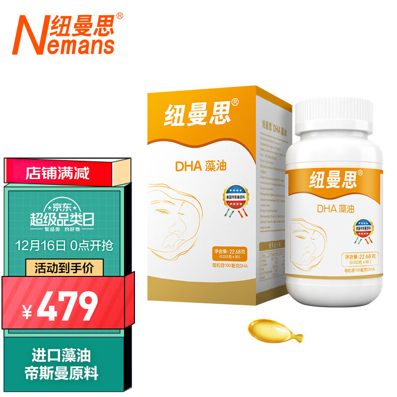 京东新品首发 2022-12-17 - 第1张 | 最新购物优惠券 京东新品首发 2022-12-17 - 第1张 | 最新购物优惠券