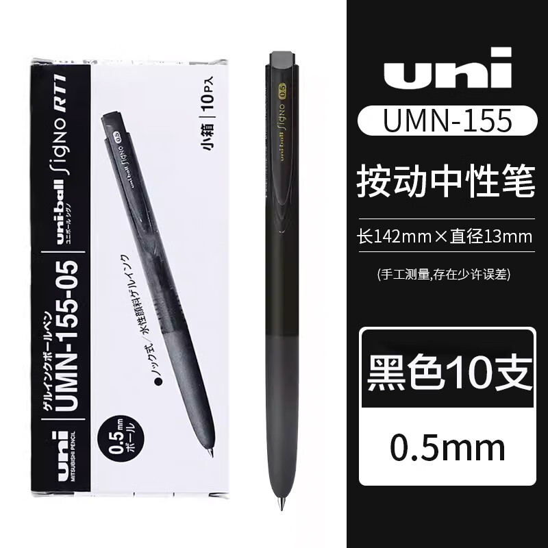 ���⣨Uni��UMN-155���Աʵ�����˳�����Ա�Signo����ˮ��ѧ�����п��Աʰ칫ǩ�ֱ� ��ɫ10֧װ