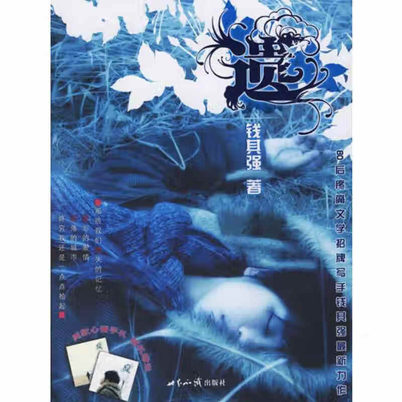 遗【正版精选】
