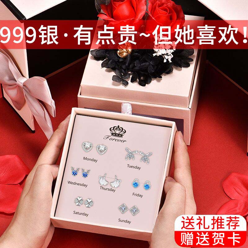 套装耳饰女生日情人节礼物送女友送老婆饰品 ts17一生爱你999足银耳饰