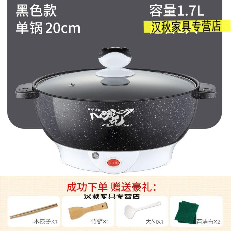 萌依儿 Mengyier煮菜锅电抄祸方便锅电火锅不沾多功能电煮锅学生宿舍家用迷你电的 黑色(不沾锅) 28cm 20c'm(可煎炒)