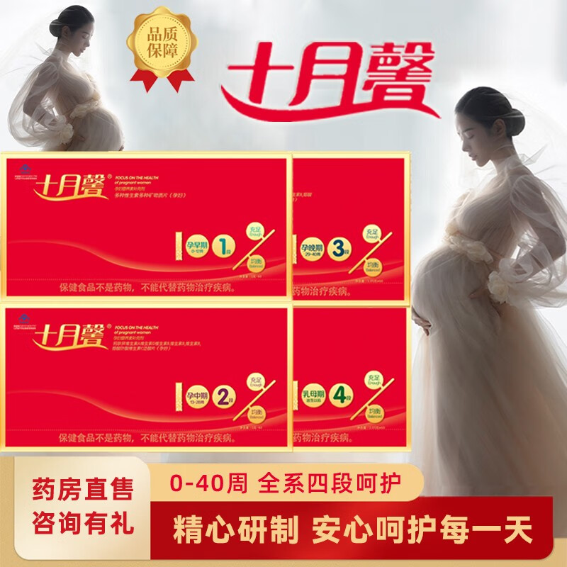 孕妇维生素补充营养dha艾聪宝dha益生菌孕早中期晚期崔葆步雪颗粒官方