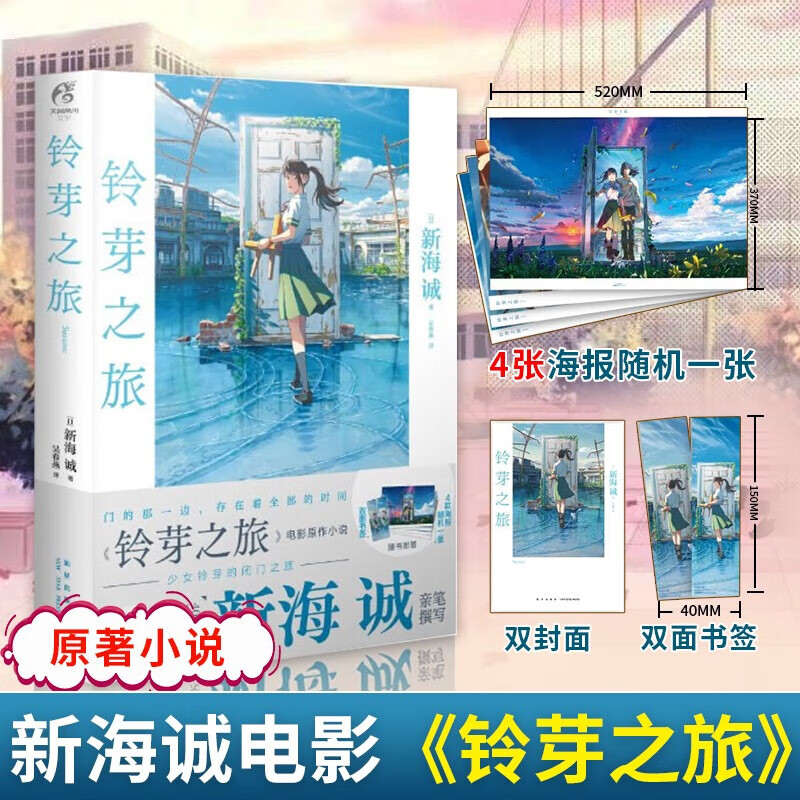 【单本可选】三秋缒小说2册重启人生+三日