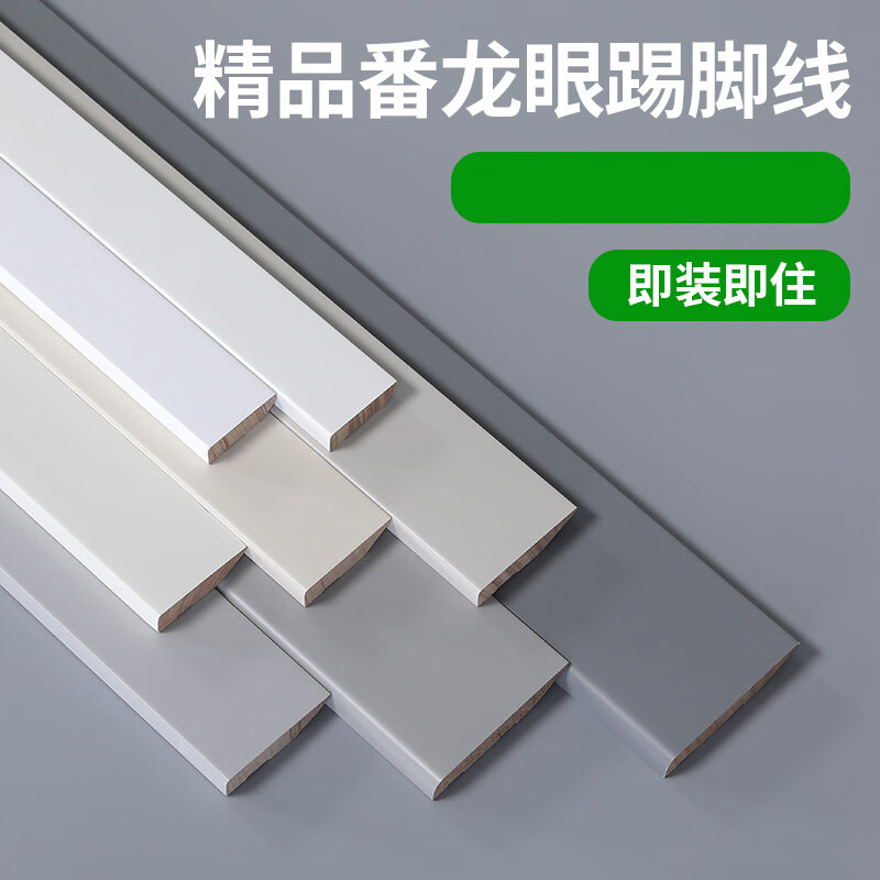 踢脚线哪个品牌好,强调推荐这个品牌(踢脚线什么品牌性价比高又实惠)
