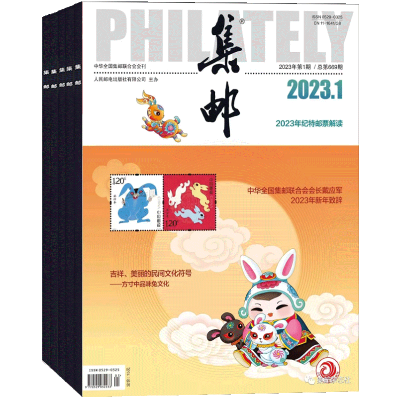 2022年集邮杂志价格走势及热销推荐|行业刊物价格行情最新报价走势图