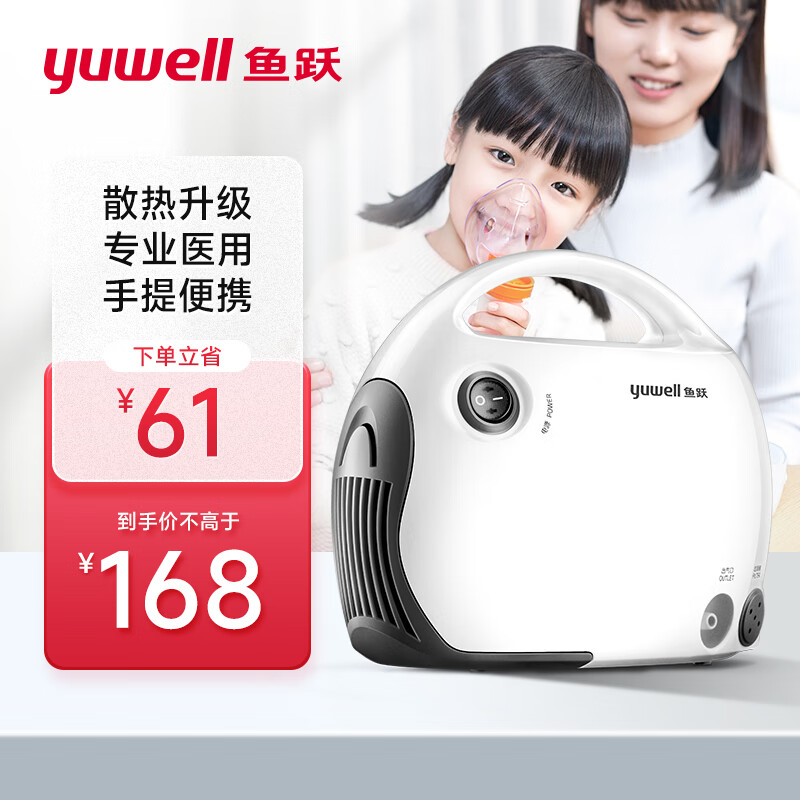 鱼跃(YUWELL)【微米级雾化】雾化器雾化机儿童家用医用压缩雾化器403T 空气压缩式雾化仪面罩