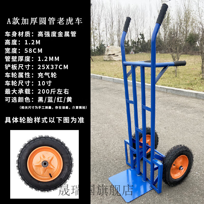 搬运车加厚老虎车两轮手推车小推车拖车手拉车推车拉货车 满焊1.