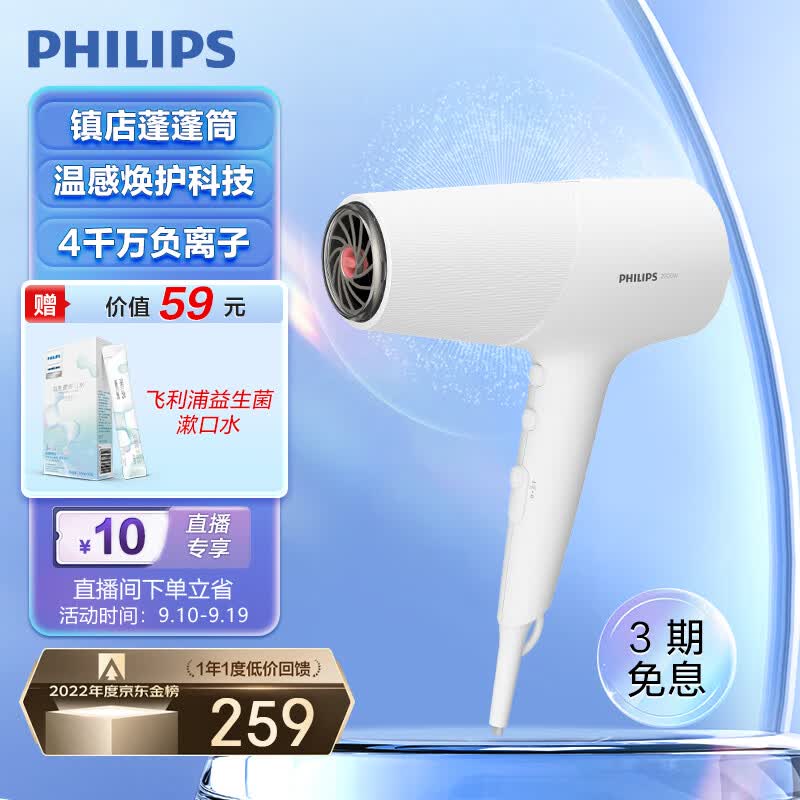 飞利浦（PHILIPS）电吹风机 温感焕护4千万负离子 大功率速干 蓬蓬筒BHD500/05 白色使用感如何?