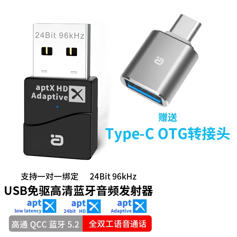 阿音 USB蓝牙5.2适配器发射器免驱动APTX Adaptive HD无线耳机音响MR250 黑色 官方标配