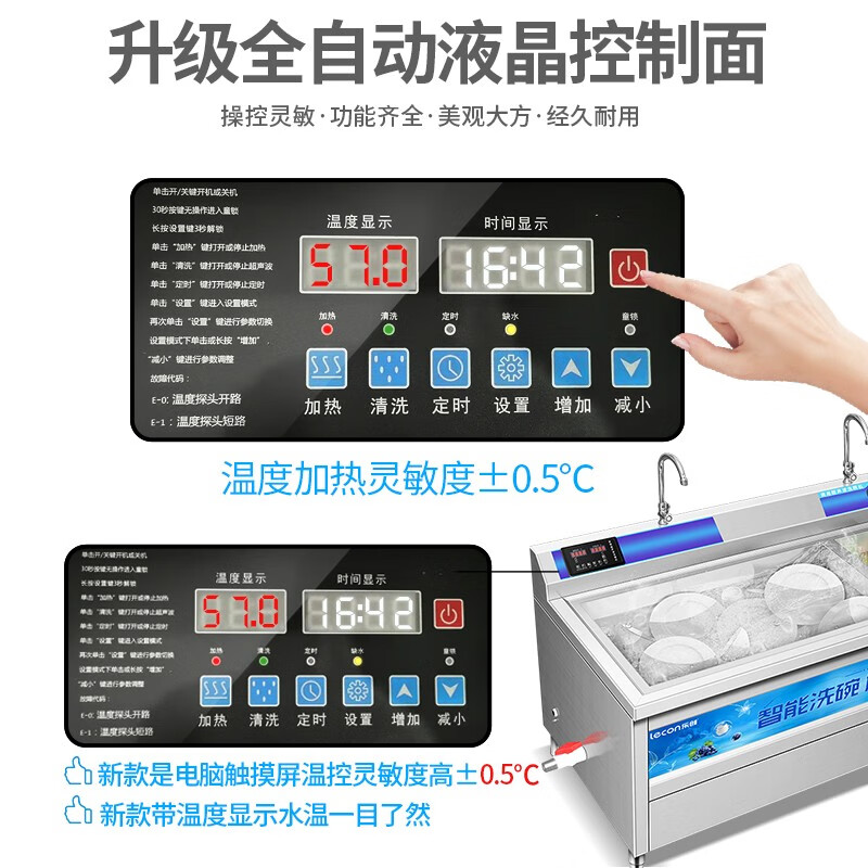 乐创(lecon)洗碗机商用超声波全自动大型洗碗洗小龙虾机饭店餐厅厨房学校用大容量洗碗碟洗菜酒店食堂洗碗筷 0.6米 单池-经济旋钮定时款
