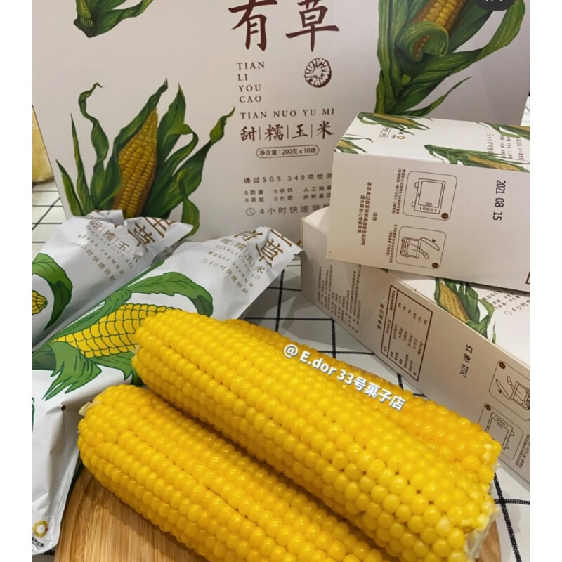 田里有草玉米田里有草甜糯玉米吉林玉米代餐饱腹食品真空包装 2根