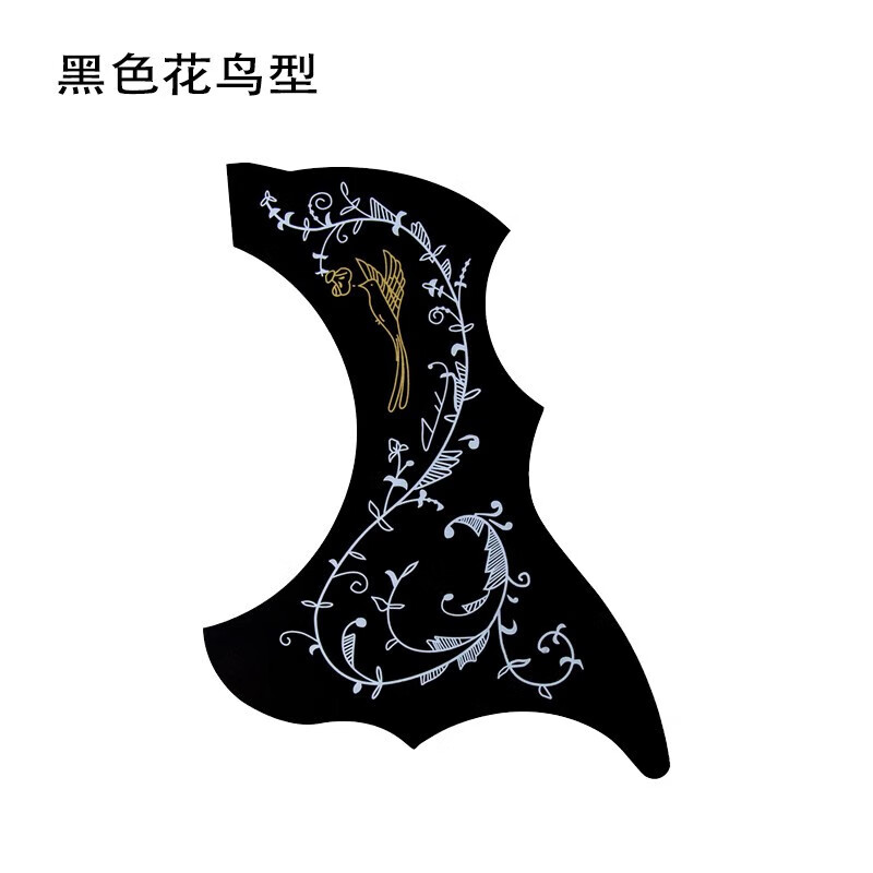 海江器乐民谣吉他护板个性彩绘40寸41寸木吉他扫弦防刮花面板吉他装饰贴 黑色 花鸟型