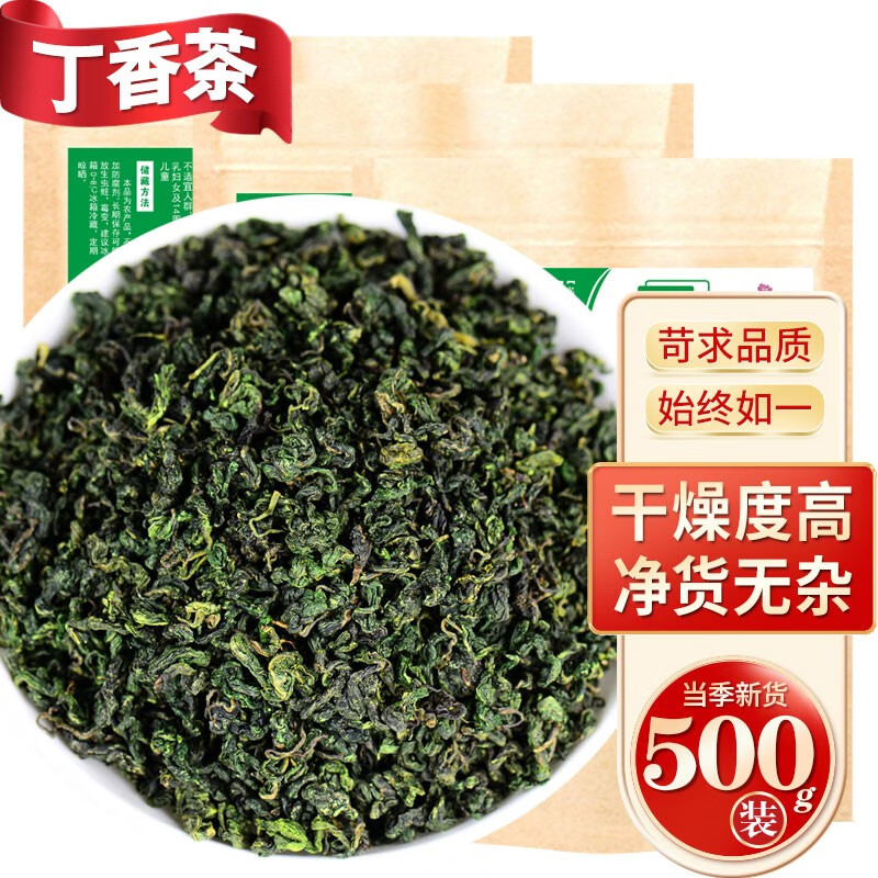 吉雪 丁香茶叶 长白山丁香茶 紫丁香叶 丁香茶500g