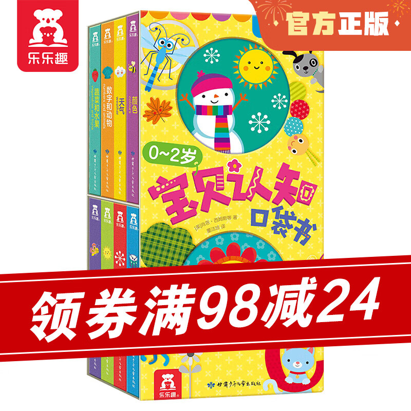 怎么查京东幼儿启蒙全网最低时候价格|幼儿启蒙价格走势