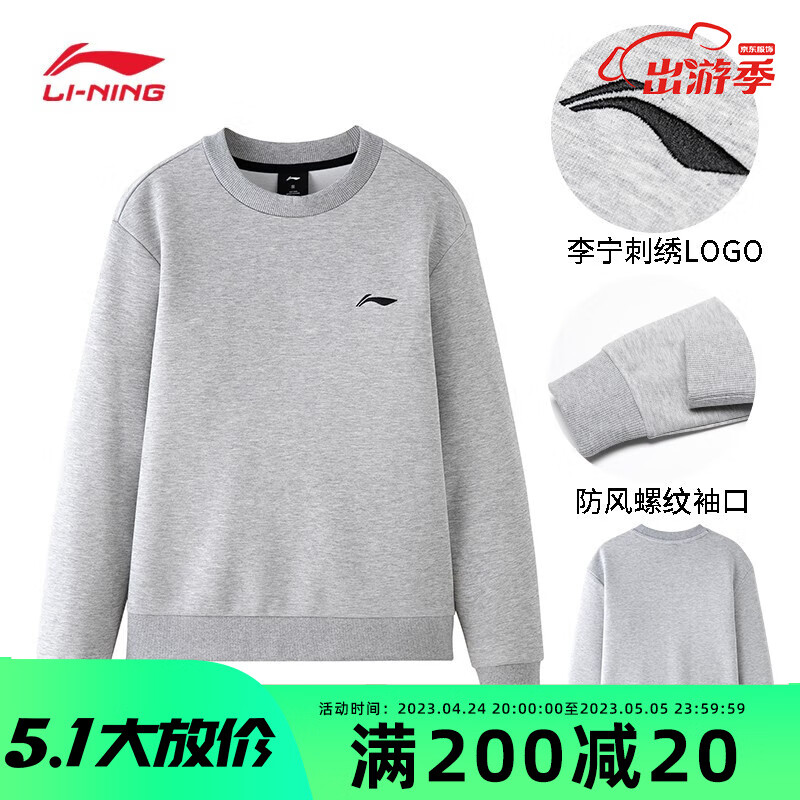 老司机指点李宁（LI-NING）卫衣怎么样，了解两个月真相分享