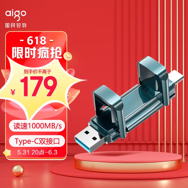 aigo 超极速固态U盘USB3.2/Type-C双接口U397 读1000MB/s写900MB/s 256GB