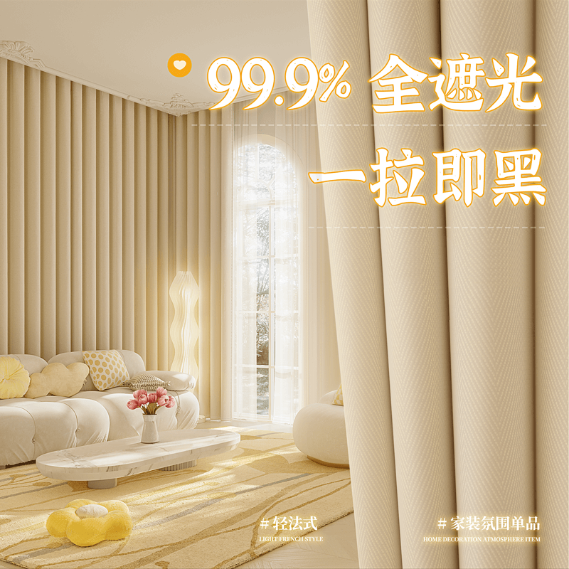 未来式卧室遮光窗帘免打孔安装罗马杆一整套2022新款客厅现代简约轻奢布 奶油色-送杆 适用宽2.6-3.1米【帘高2.5米】