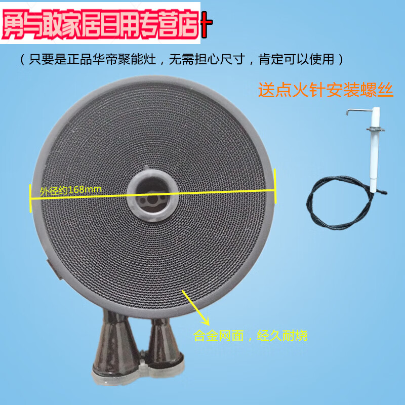 图跃聚能灶炉头炉煲燃气灶配件 华帝款金属炉头送点火针