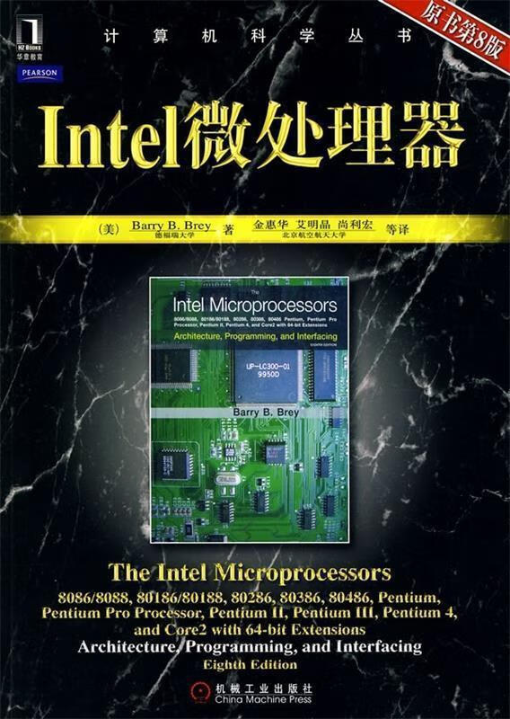 Intel微处理器【正版好书，下单速发】