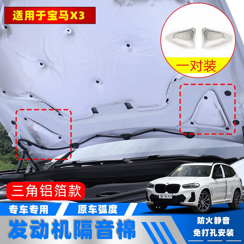 深入分析今品宝马X3隔音隔热棉究竟真相如何？老司机指教诉说