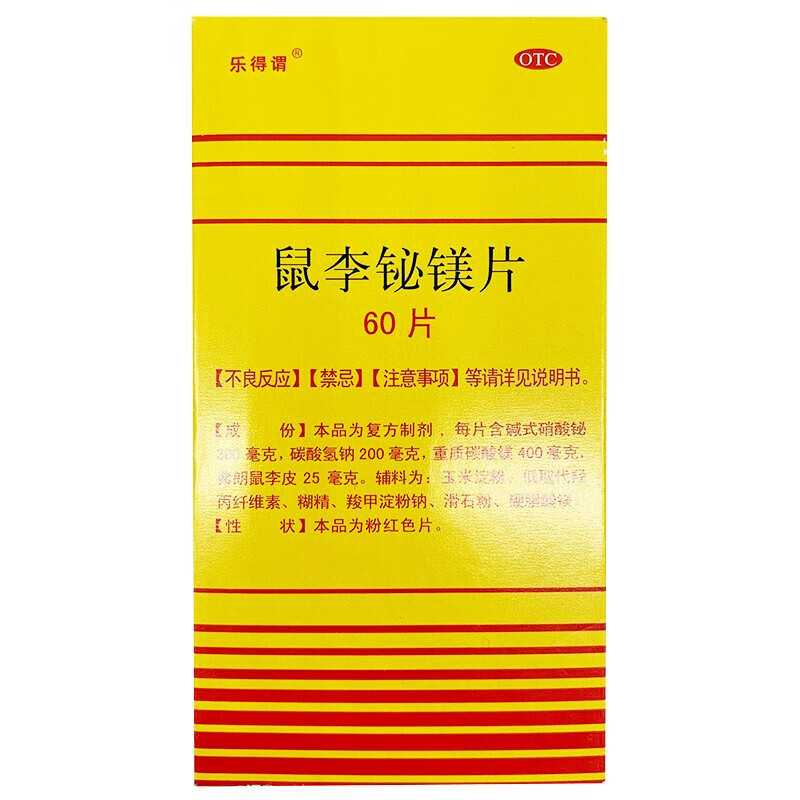 乐得谓 鼠李铋镁片 60片/盒 烧心,胃酸过多 烧灼不适 1盒装