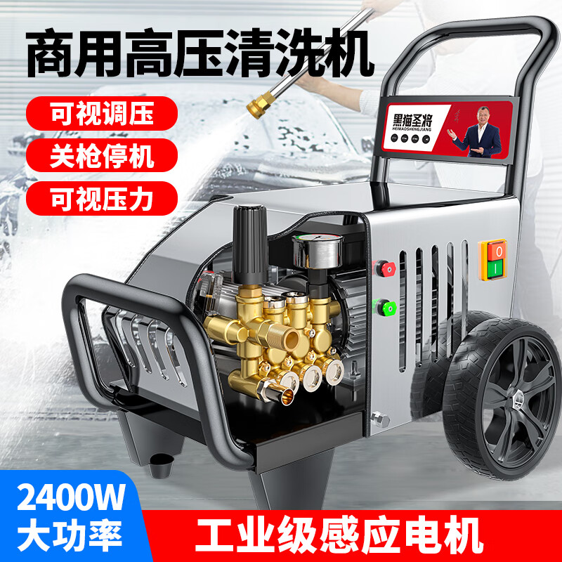 黑猫圣将洗车机商用工业高压清洗机洗车高压水枪洗车店养殖场洗车泵