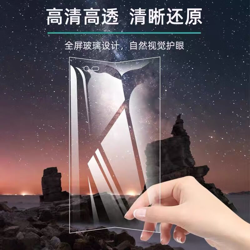 顺丰巴枪7代/hht7a/b 高清玻璃膜-体验版