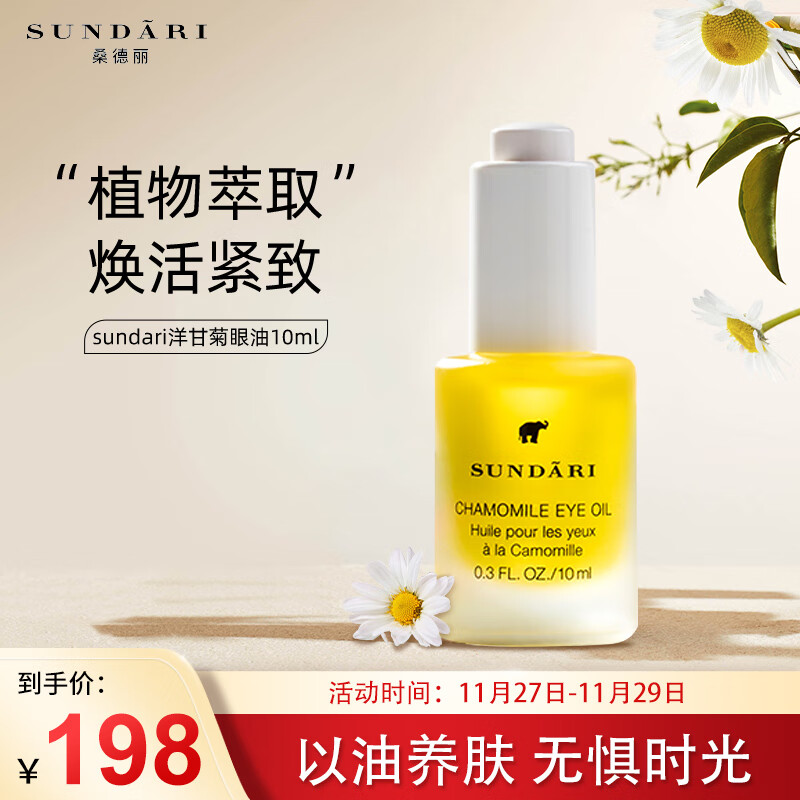 眼霜眼部历史价格价格查询App|眼霜眼部价格走势