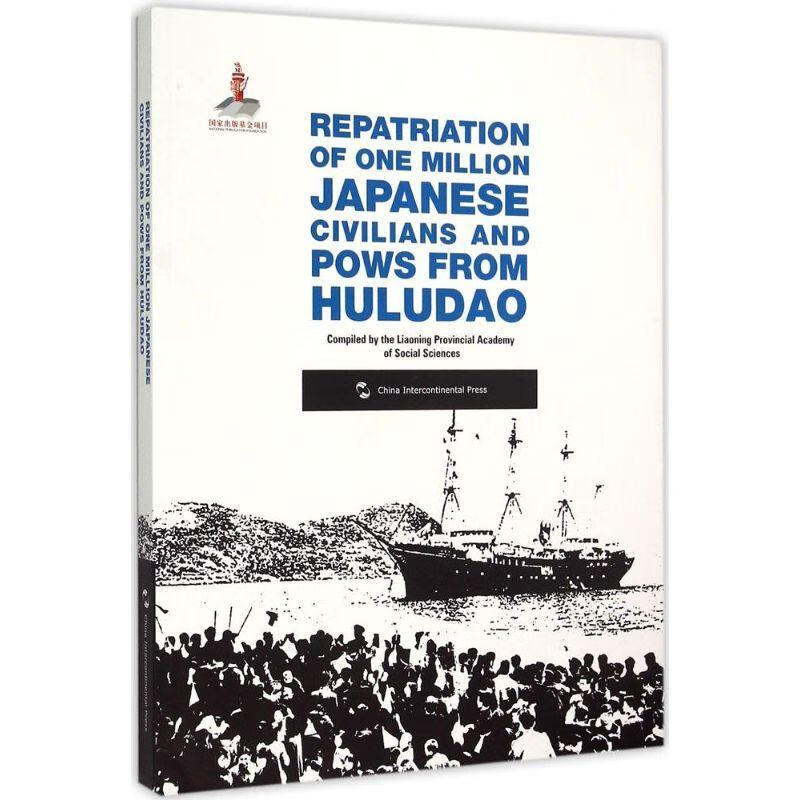 repatriation of one million japanese civilians and