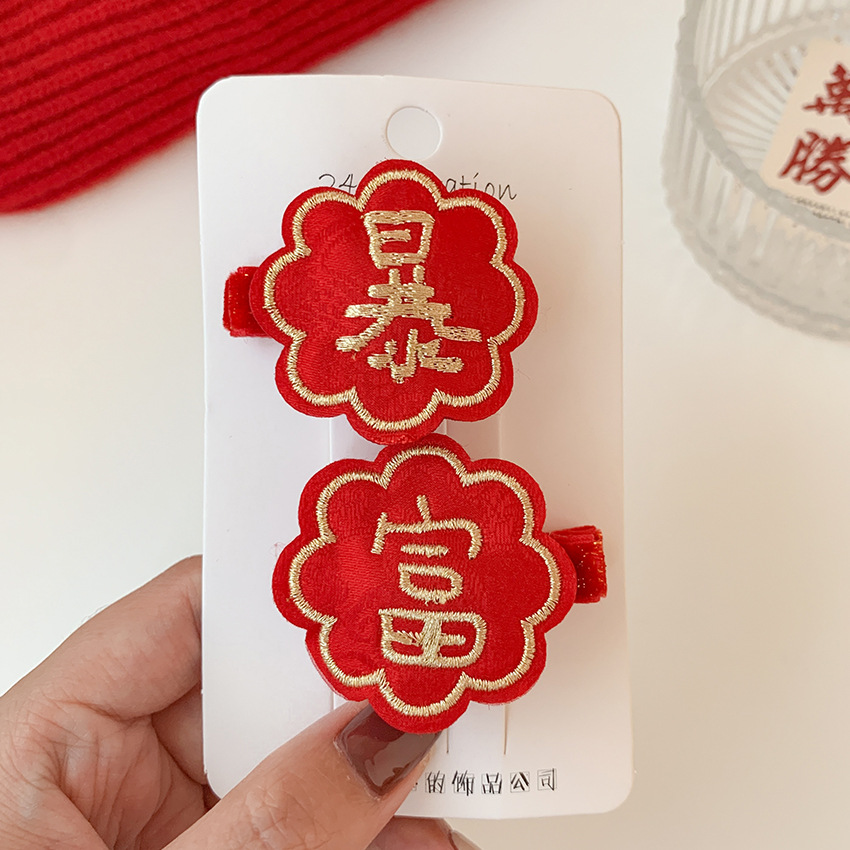 虎年新年女中国风公主过年发饰女童宝宝过年拜年红色头饰 1#暴富(发夹