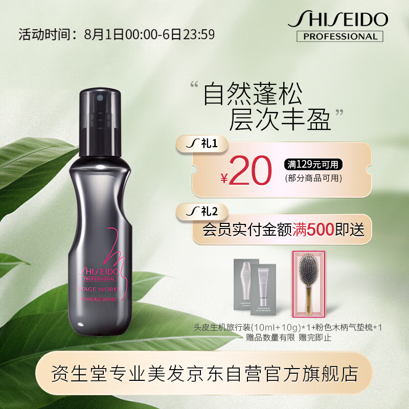 京东新品首发 2023-08-04 - 第10张  | 最新购物优惠券