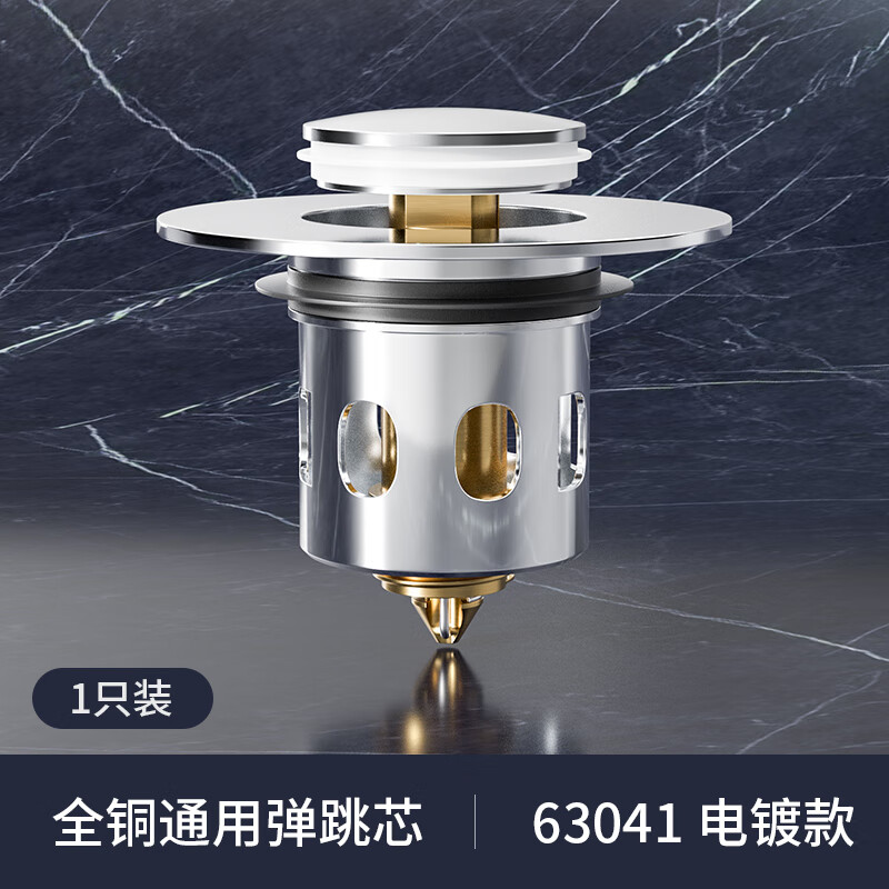 洗脸盆下水器弹跳芯洗手盆脸池漏斗面盆水槽塞子按压式配件防堵 防臭