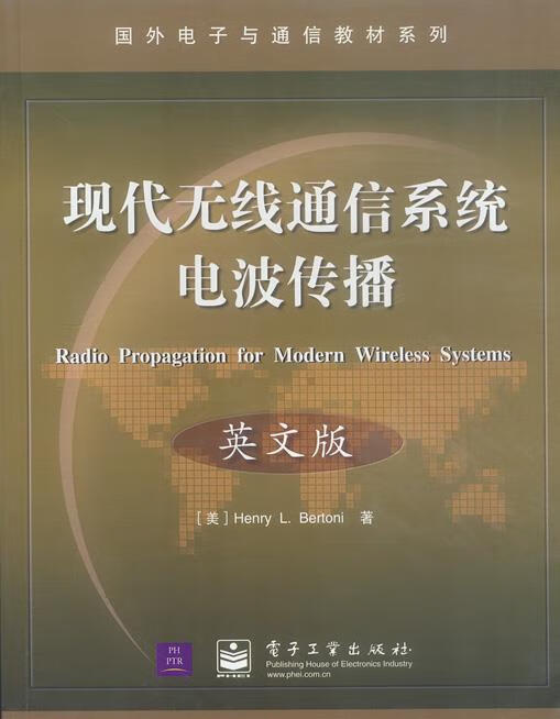 现代无线通信系统电波传播(英文版)【正版好书,下单速发】
