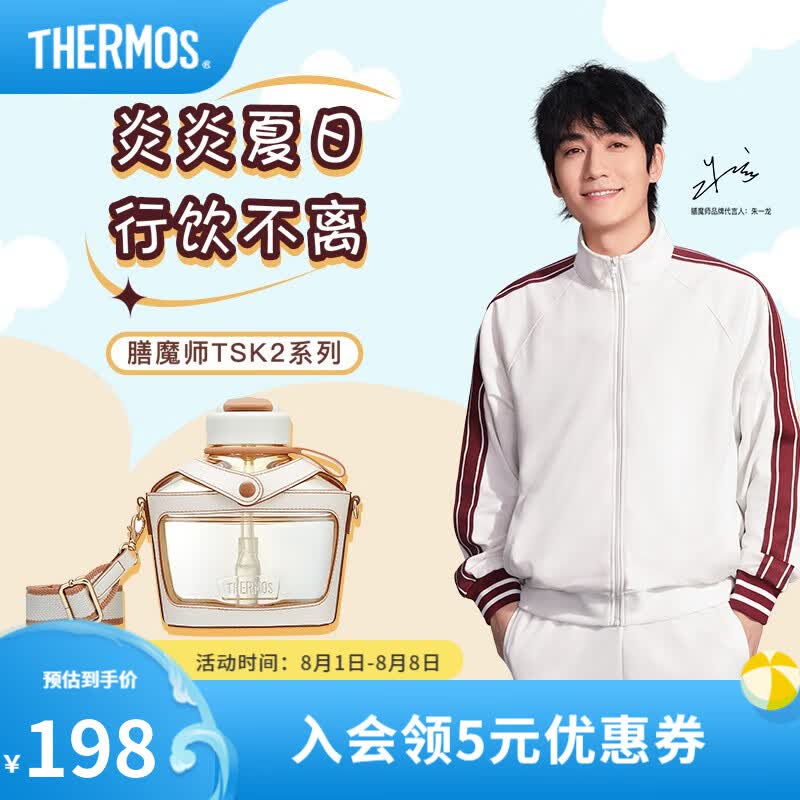 膳魔师（THERMOS）塑料水杯夏季男女运动瓶露营便携随行杯大肚水杯TSK2-1001随行壶 奶白色-1100ml怎么看?