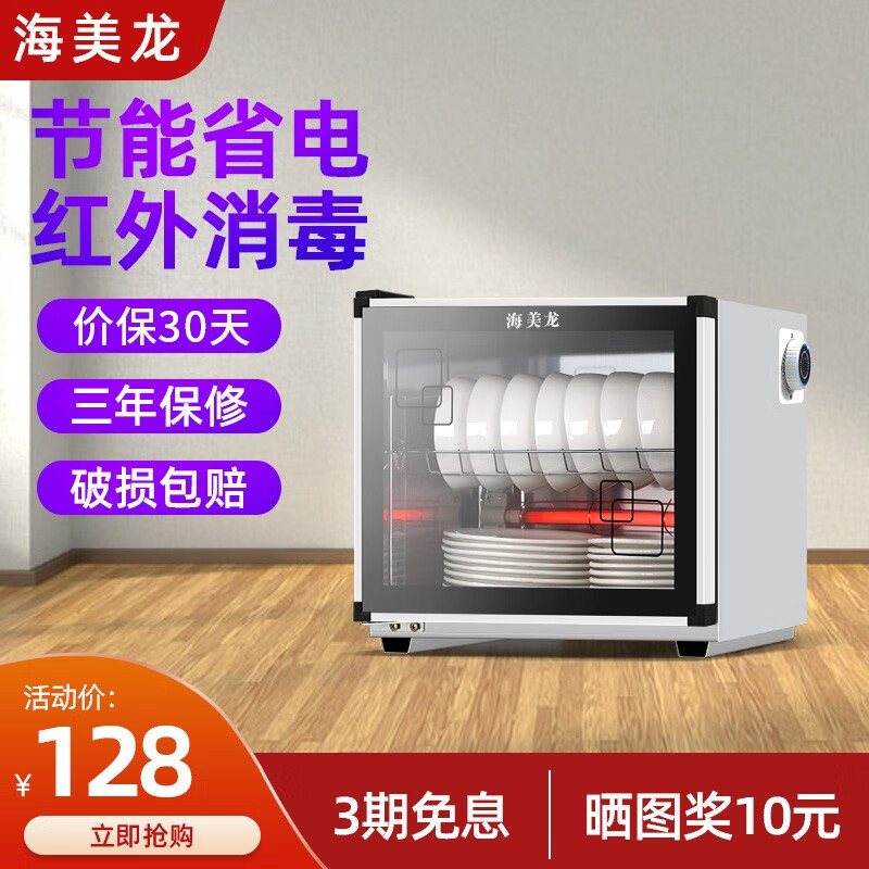 海美龙消毒柜家用小型消毒碗柜商用大容量立式台式迷你饭店酒店厨房保洁柜碗筷餐具茶杯 58L 钢（2层箱体）怎么样,好用不?