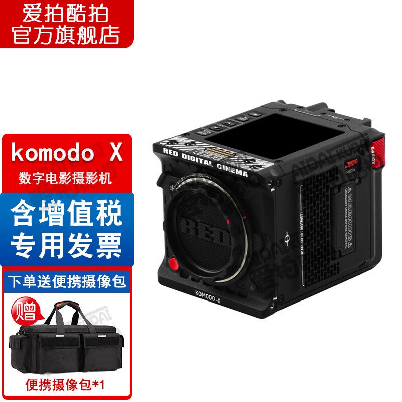 RED KOMODO-X科莫多X全域快门电影机4K 120P 6K 80P S35画幅摄影机系列配件 komodo x/komodox 6k出厂配置 促销价