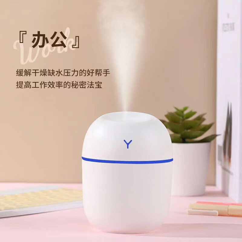 万攀源迷你加湿器usb充电家用卧室办公室 小型桌面大容量 便携式车载宿舍内空调房空气小Y加湿器 白色 插电款