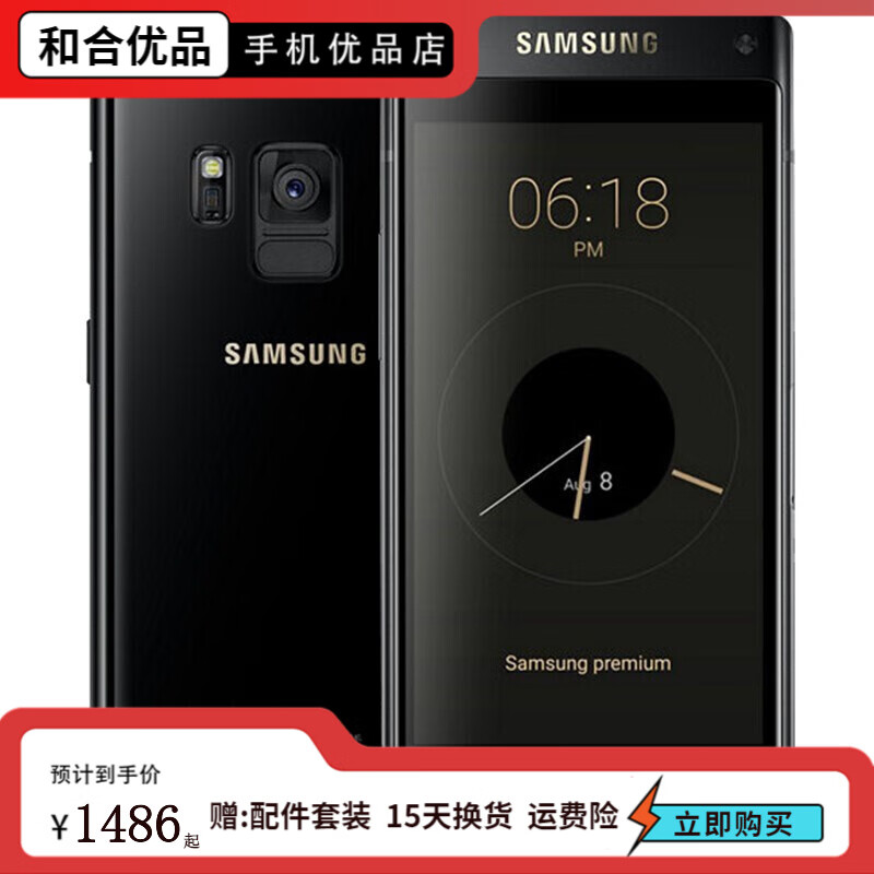 【二手9成新】三星领世旗舰8 g9298 大器5 二手三星g9298手机 商务