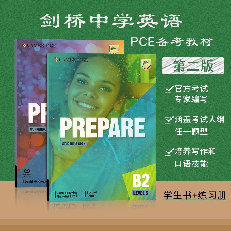 剑桥中学英语原版考试备考教材2020第二版ket教材Prepare1 2 3 4 5 6 7级Level1 学生书课本+练习册/教师书 套装2本 Level 6 学生书+练习册B2 FCE