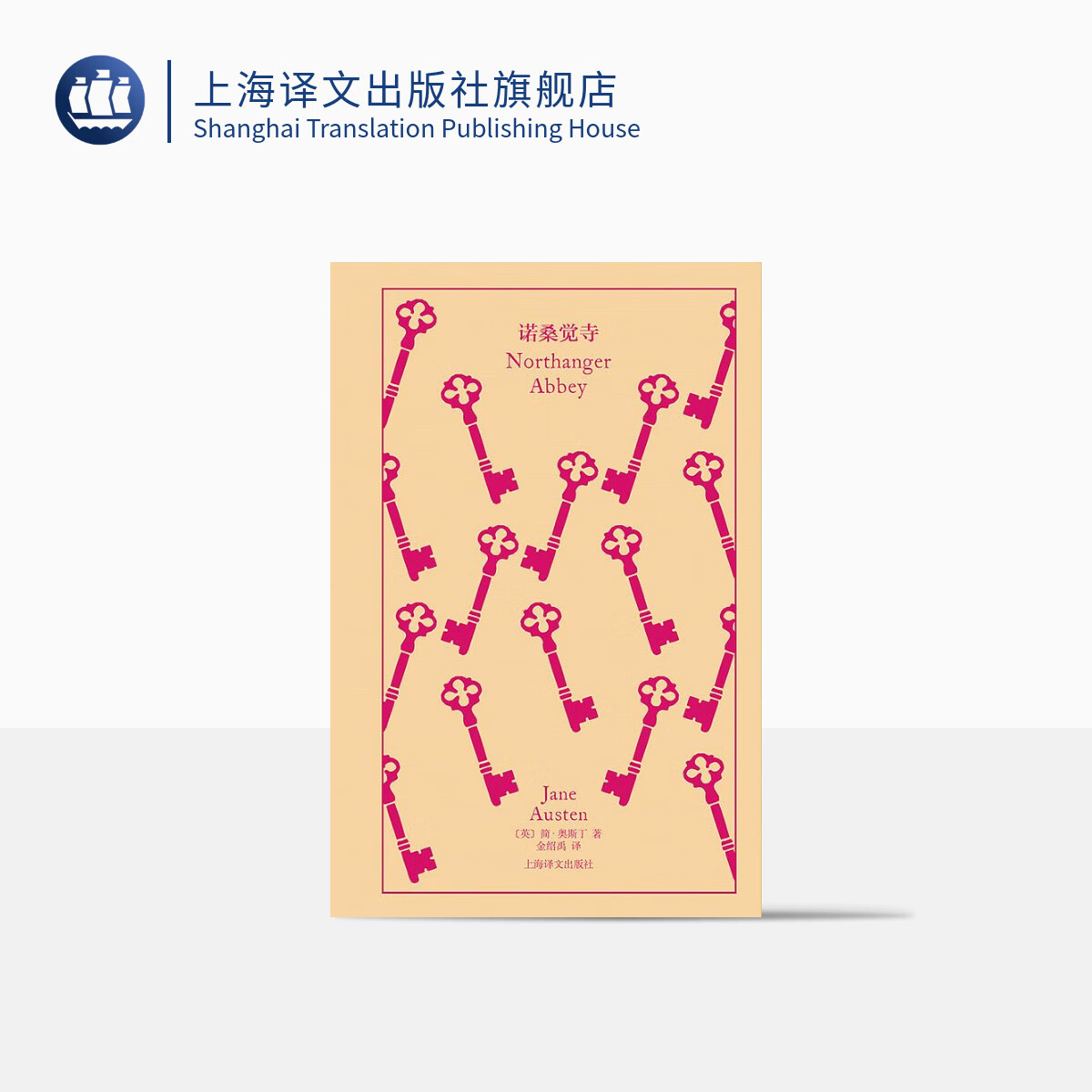 诺桑觉寺(企鹅布纹经典)