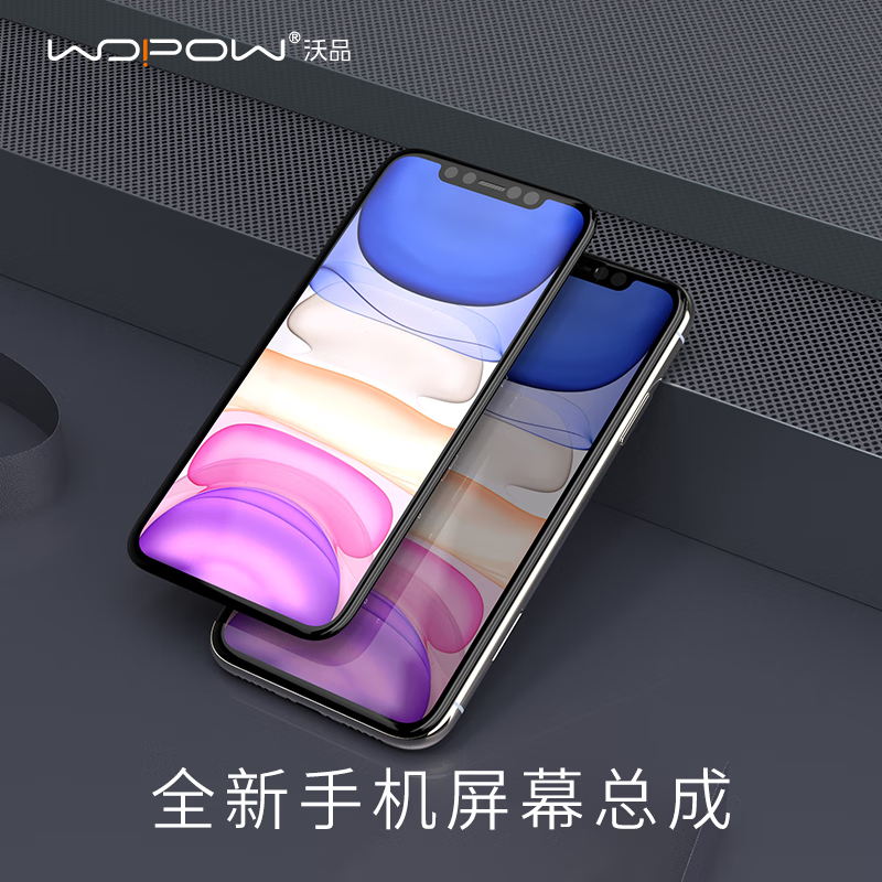 沃品 手机屏幕适用于苹果手机屏幕总成iphone全新内外屏手机液晶显示 