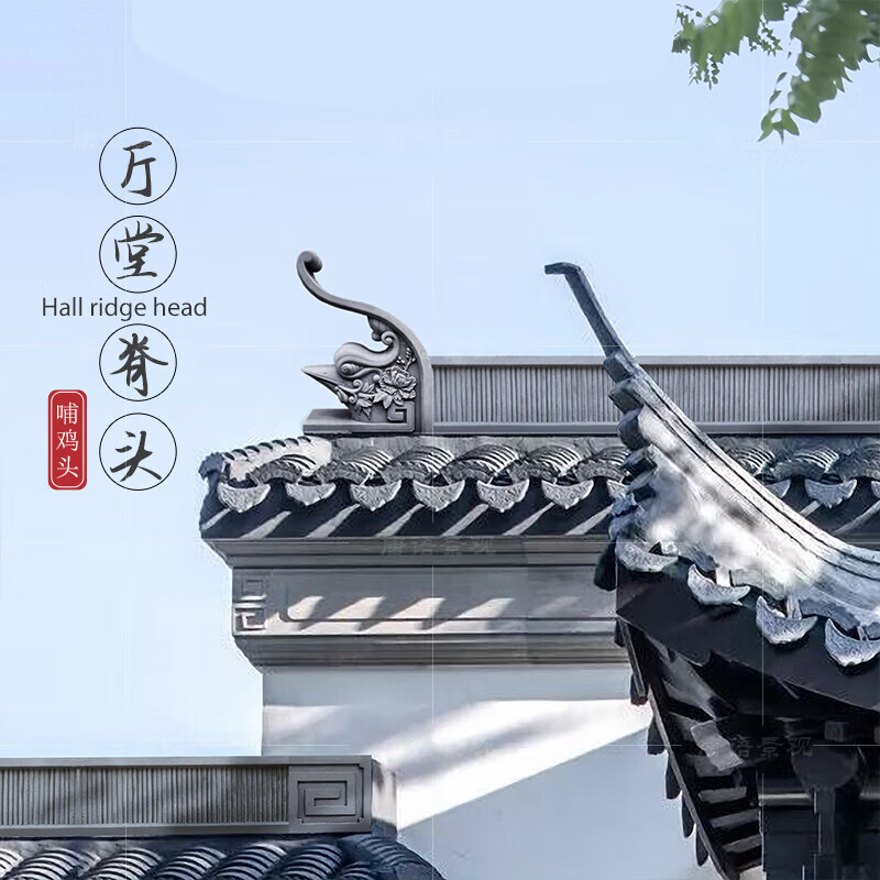 梦茜儿仿古瓦脊飞檐翘角仿古砖雕影壁墙中式庭院屋脊古建筑正吻哺鸡脊