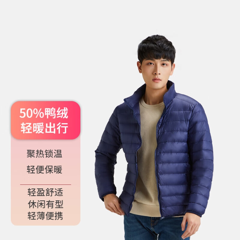 隶玛立领羽绒服轻薄鸭绒男简约百搭休闲外套 藏青 3XL 使用感如何?