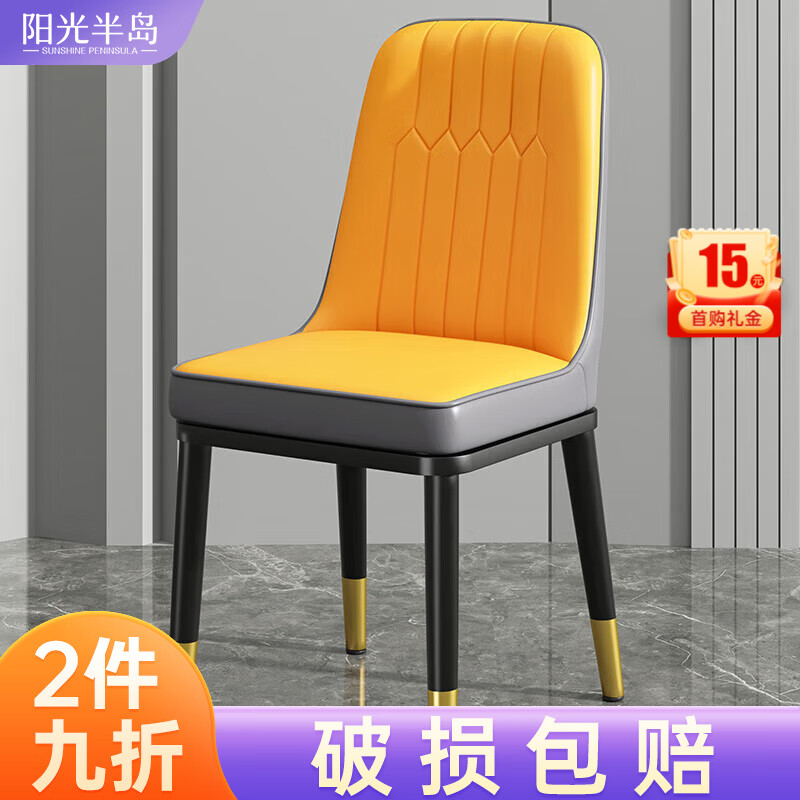阳光半岛餐椅家用简约轻奢皮椅子软包餐桌椅靠背凳子厨房客厅餐厅休闲歺椅 【套装4把装】金腿 颜色备注高性价比高么？