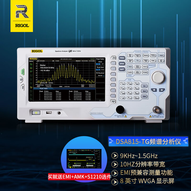 普源（RIGOL）DSA815-TG 频谱分析仪带跟踪源 USB/LAN接口 9K~1.5GHz 分辨率1Hz 分辨率带宽10Hz~1MHz