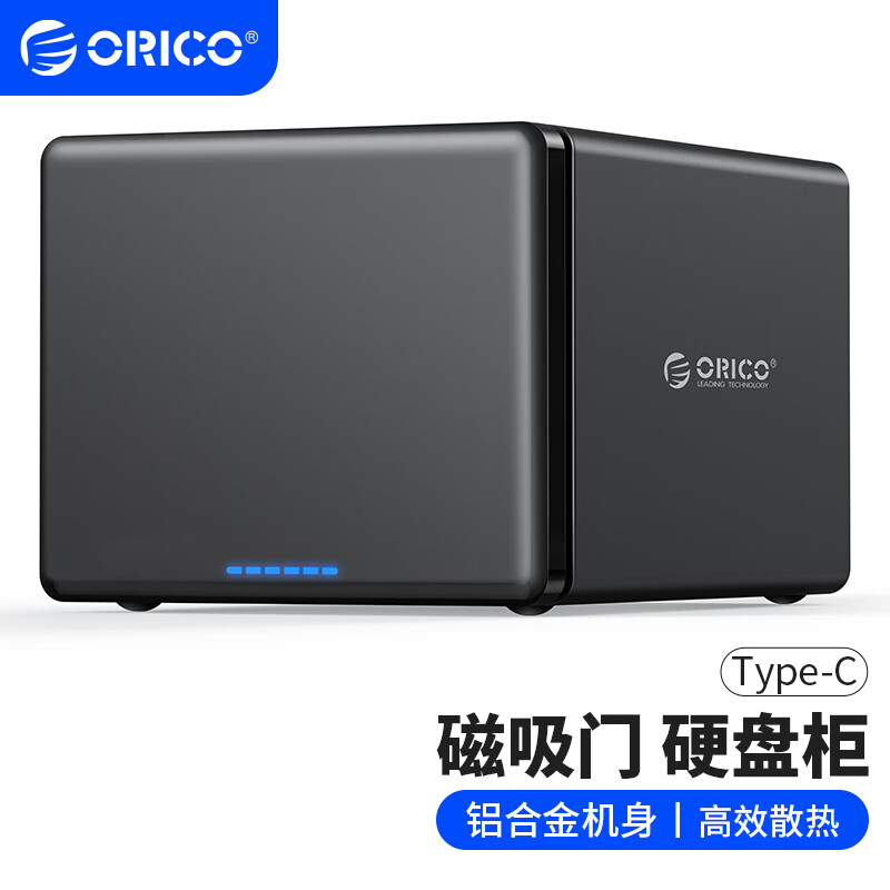 奥睿科（ORICO）硬盘柜多盘位3.5英寸Type-C SATA3.0串口外置硬盘盒台式机外接外置硬盘存储柜五盘位NS500C3