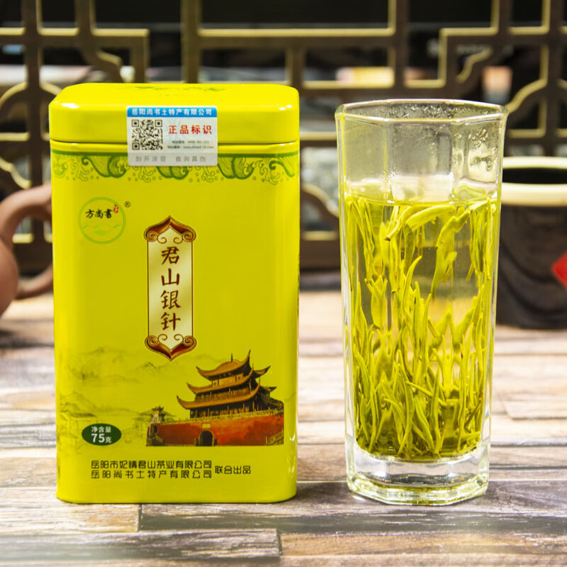 gjxbp君山银针75g黄茶 茶叶罐装礼品茶