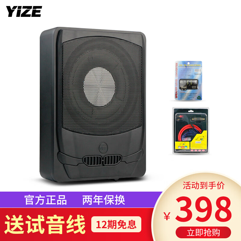 探讨揭秘评测壹泽（YIZE）车载低音炮音响怎么样，客观评价